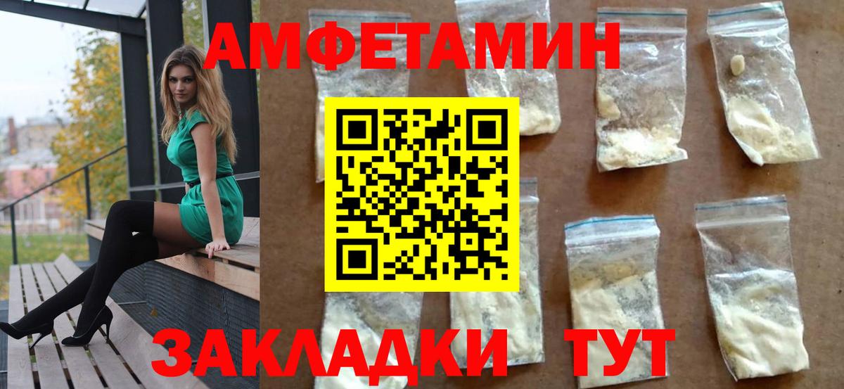 АМФЕТАМИН  Вход с VPN  Кумертау  Амфетамин 98% 