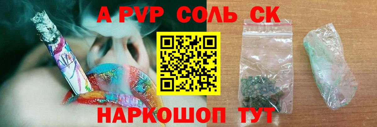 Кумертау  Alpha PVP кристаллы  Alfa_PVP СК КРИС  Вход с VPN 