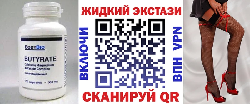 Бутират BDO 33%  Кумертау 