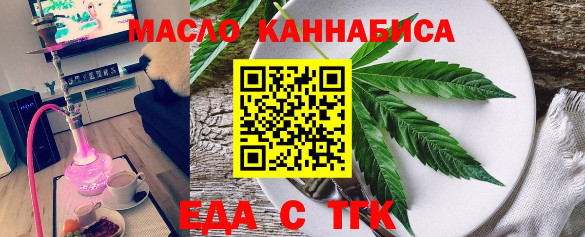 Cannafood конопля  Вход с VPN  Кумертау 