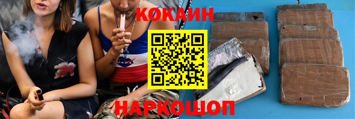 Кумертау  КОКАИН VHQ  Вход с VPN  COCAIN VHQ 
