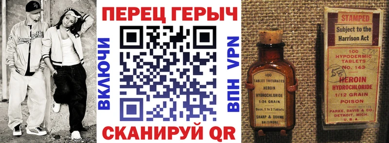 Героин Heroin Кумертау