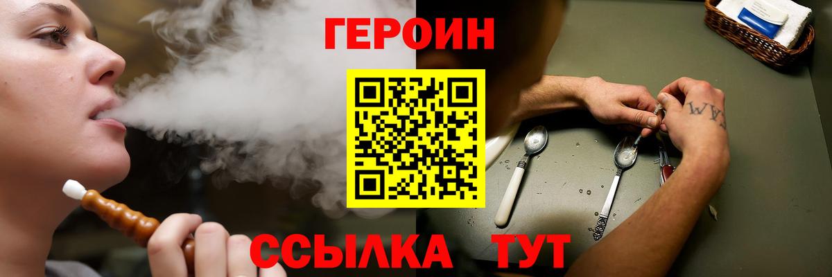 ГЕРОИН афганец  Вход с VPN  Кумертау 