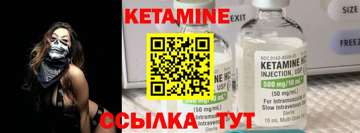 КЕТАМИН VHQ  Вход с VPN  Кумертау  Кетамин ketamine 