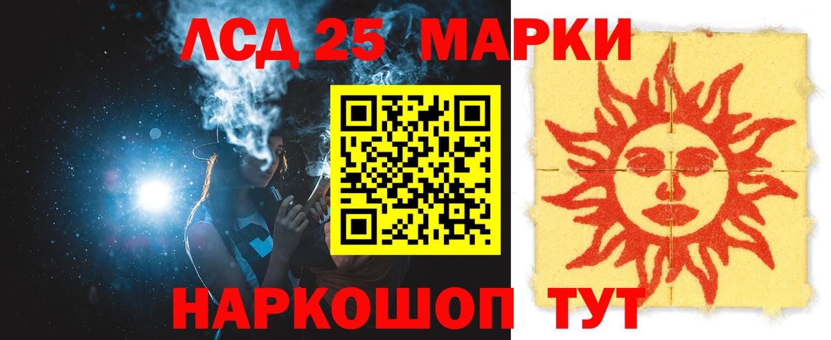 Лсд 25 экстази ecstasy  Вход с VPN  Лсд 25 экстази ecstasy  LSD-25 экстази  мега ТОР  Кумертау 
