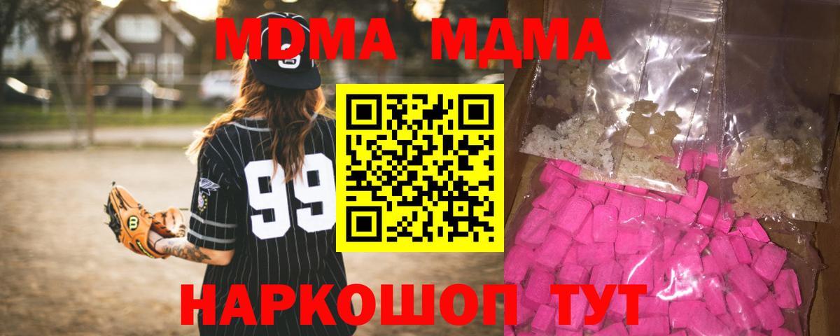 МДМА VHQ Кумертау