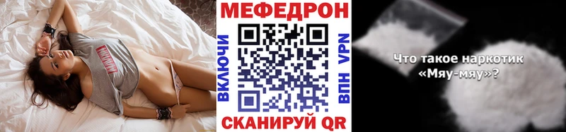 МЕФ кристаллы  как найти закладки  Кумертау 