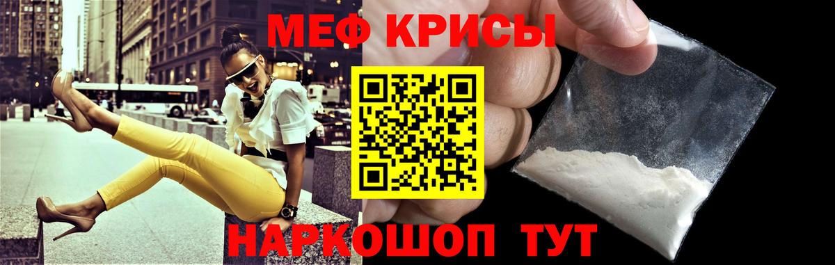 МЕФ VHQ  МЕФ mephedrone  Кумертау  МЯУ-МЯУ  Вход с VPN 