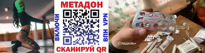 МЕТАДОН VHQ  Кумертау 
