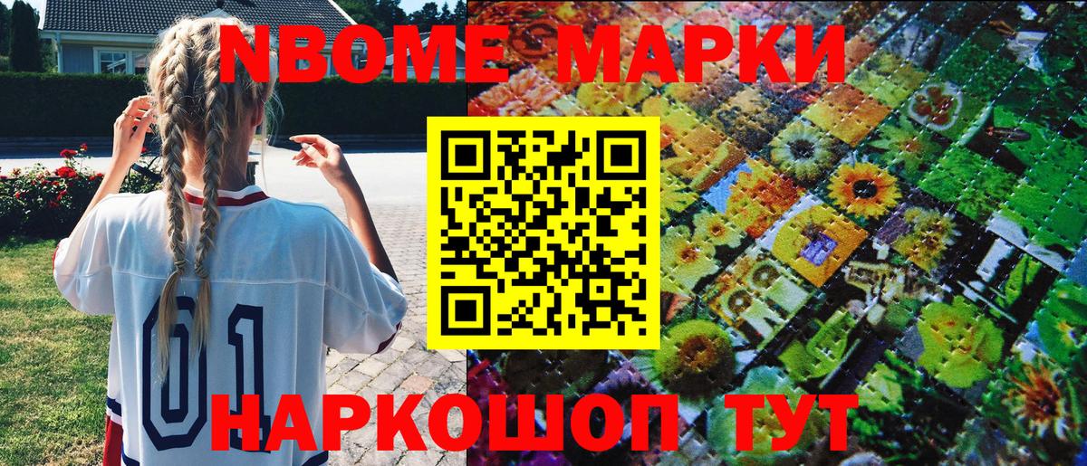 Кумертау  Марки N-bome 1500мкг  Вход с VPN 