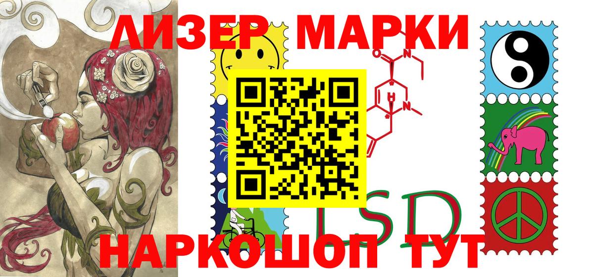 Марки 25I-NBOMe 1,5мг Кумертау