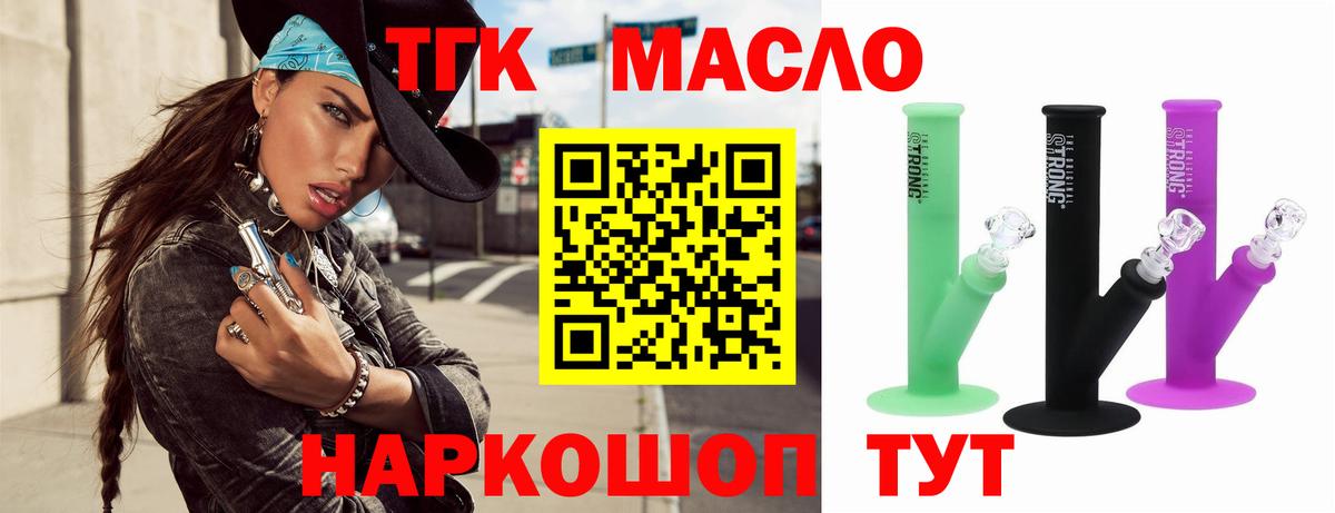 Дистиллят ТГК вейп Кумертау