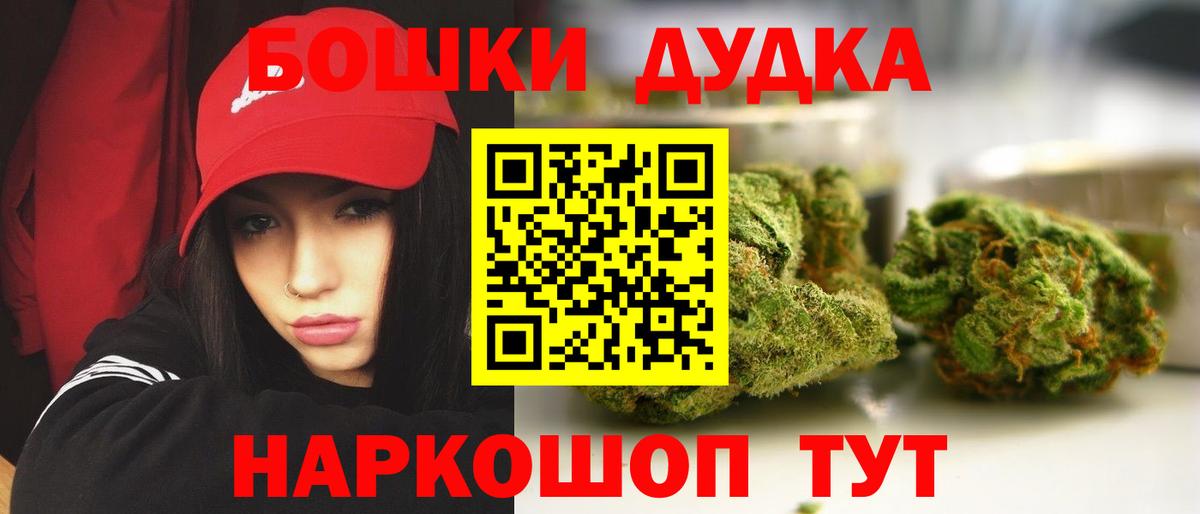 Канабис White Widow Кумертау