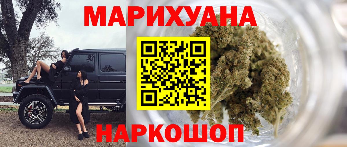 Канабис LSD WEED  Конопля план  Бошки марихуана семена  Кумертау  Вход с VPN  Конопля AK-47 
